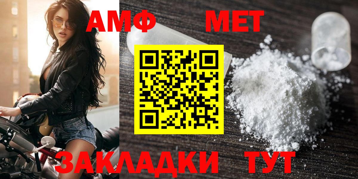 АМФ VHQ Уфа