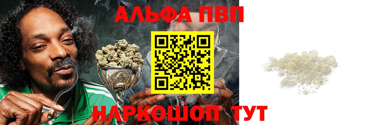 Alpha-PVP СК Уфа
