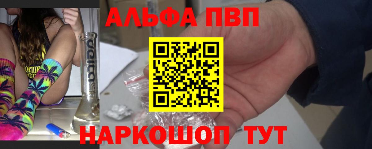 Alpha PVP СК  Вход с VPN  Уфа  Альфа ПВП Соль 