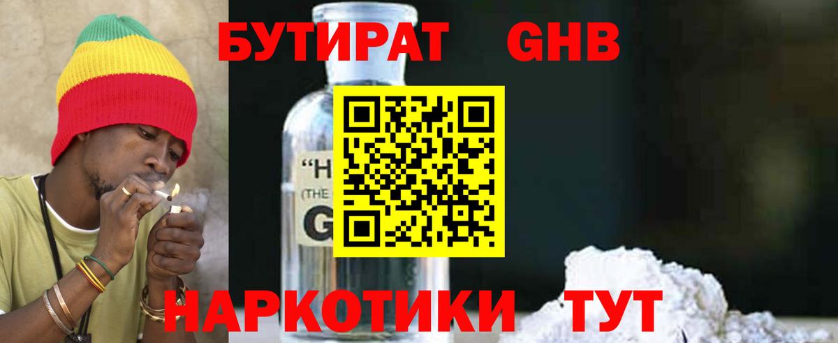 Уфа  Бутират вода  Вход с VPN 