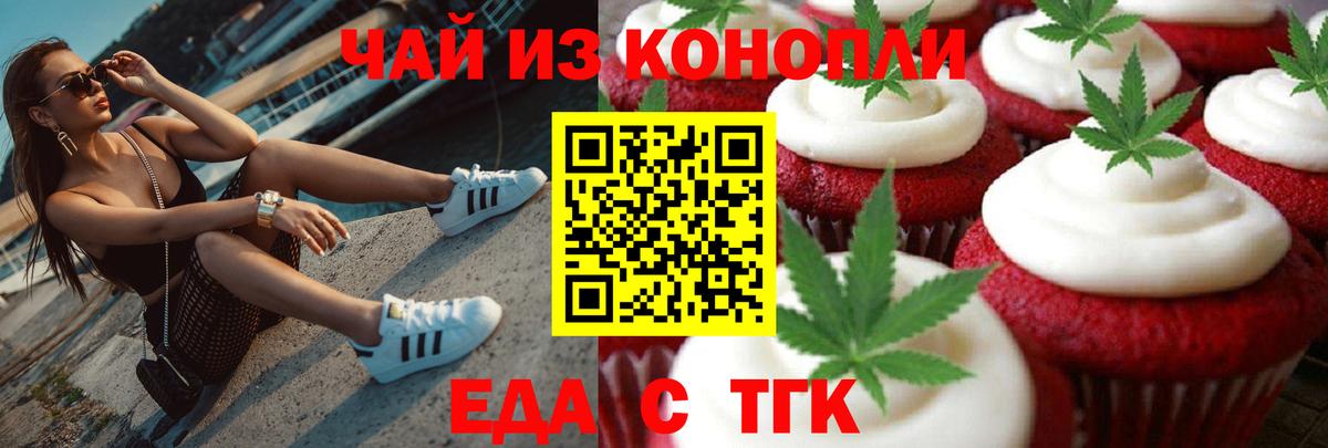 Уфа  Canna-Cookies конопля  Вход с VPN 