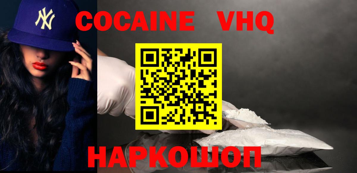 COCAIN Боливия Уфа