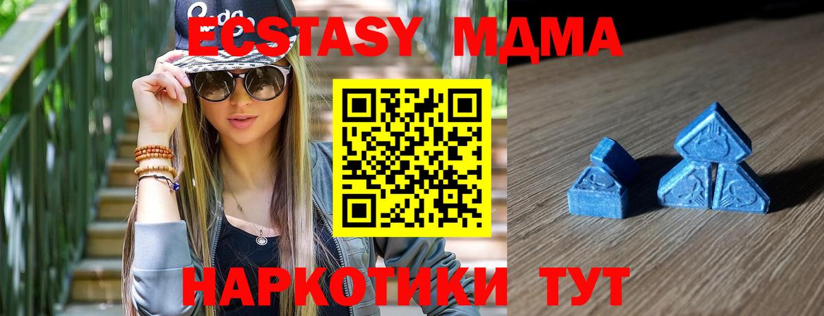 Уфа  Ecstasy XTC  Ecstasy  даркнет клад  Вход с VPN 
