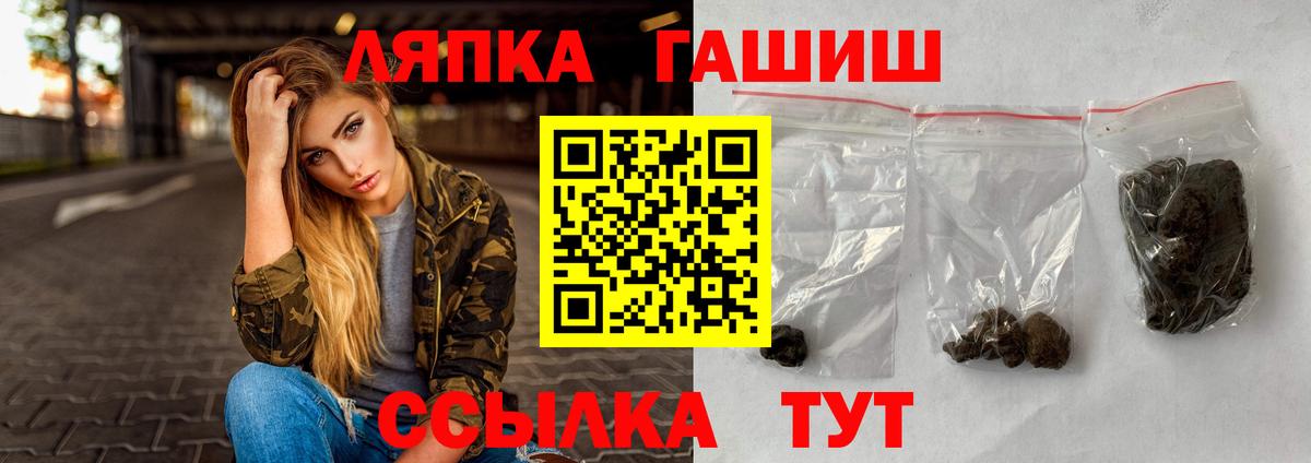 Гашиш hashish  ГАШ  Уфа  ГАШ VHQ  Вход с VPN 