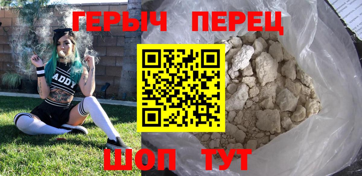 ГЕРОИН VHQ Уфа