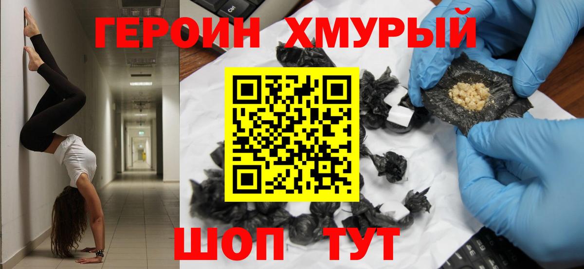 Героин афганец  Вход с VPN  Уфа 