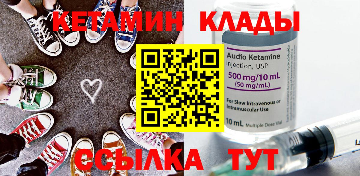 КЕТАМИН ketamine Уфа