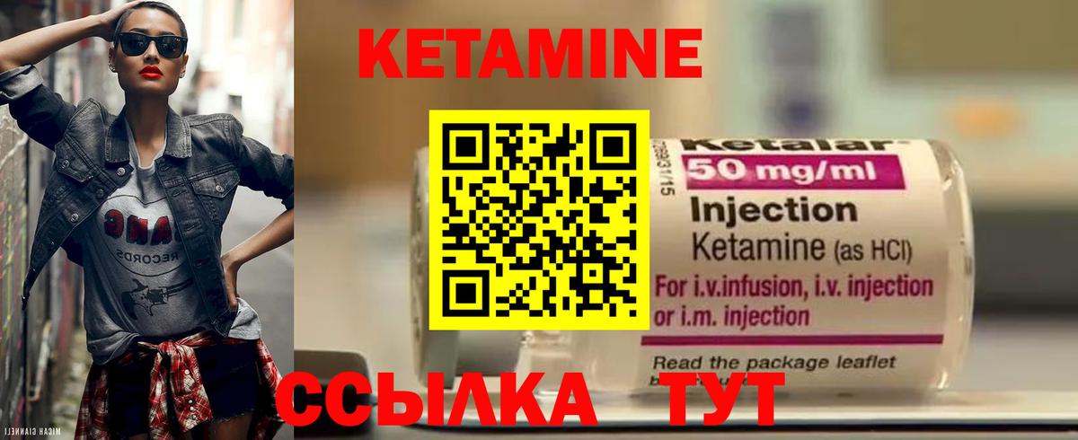 КЕТАМИН VHQ  КЕТАМИН ketamine  MEGA ТОР  Уфа  Вход с VPN 