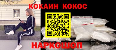 кокаин перу Волгодонск