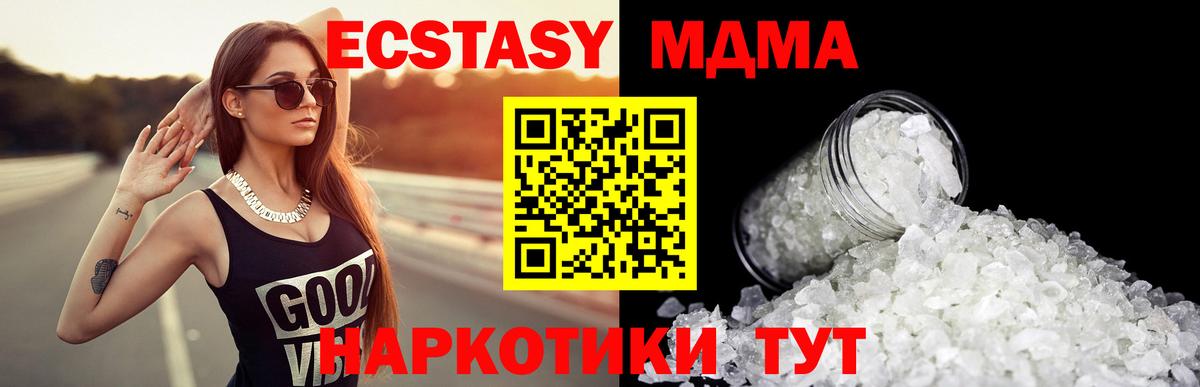 МДМА кристаллы  Вход с VPN  МДМА  Уфа  MDMA crystal 