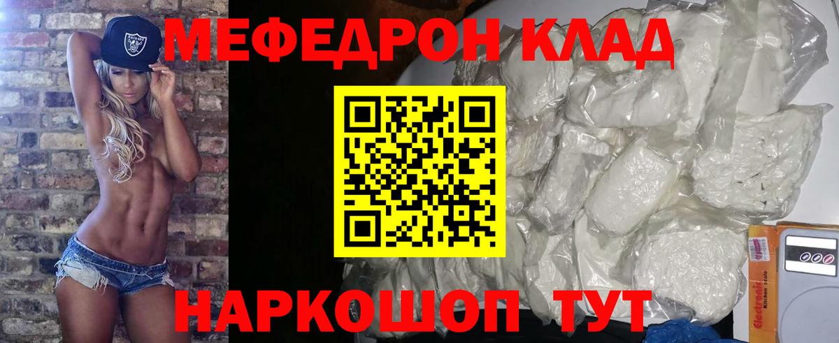 Уфа  Мефедрон 4 MMC  Меф  Вход с VPN 