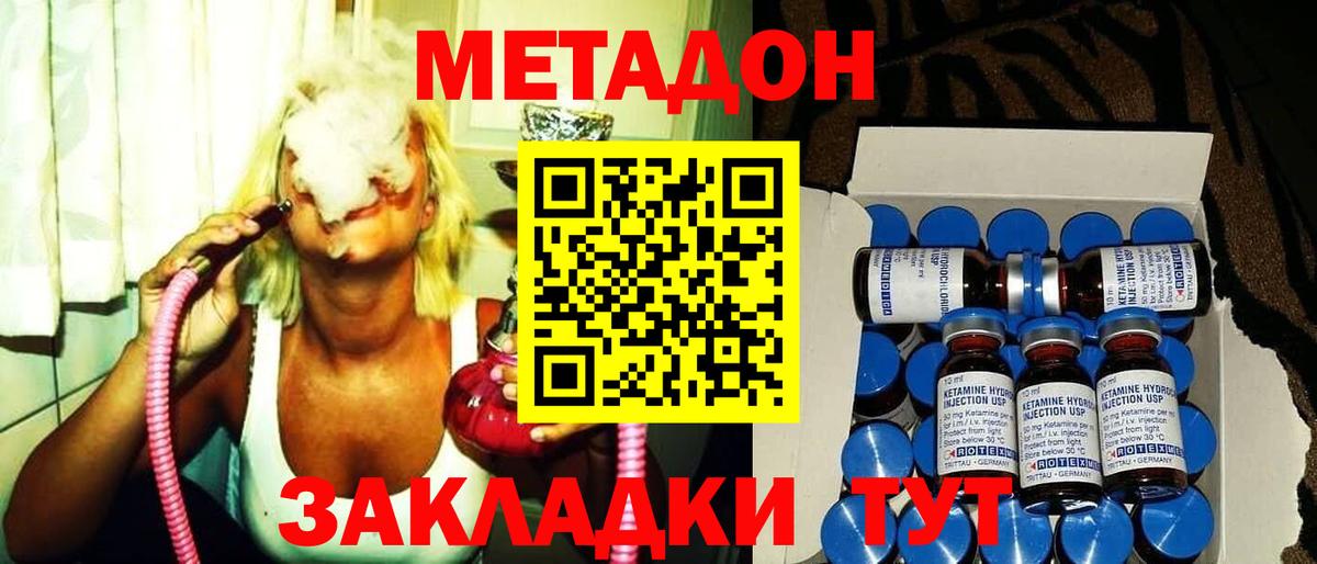 Метадон methadone  Вход с VPN  Уфа  МЕТАДОН methadone 