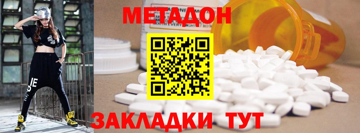 МЕТАДОН VHQ Уфа