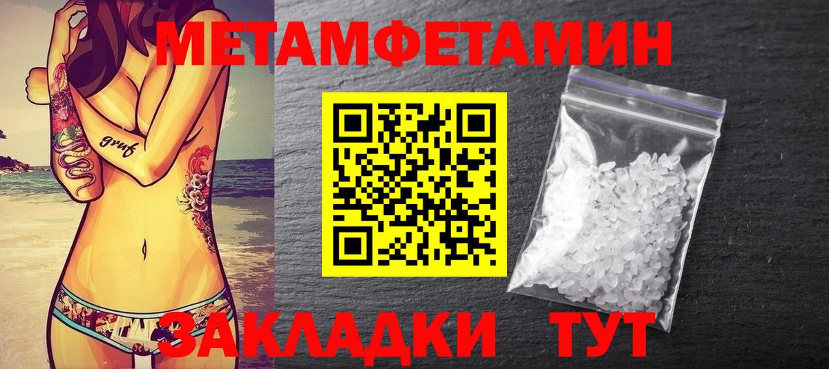 МЕТАМФЕТАМИН кристалл  Вход с VPN  МЕТАМФЕТАМИН кристалл  Уфа 