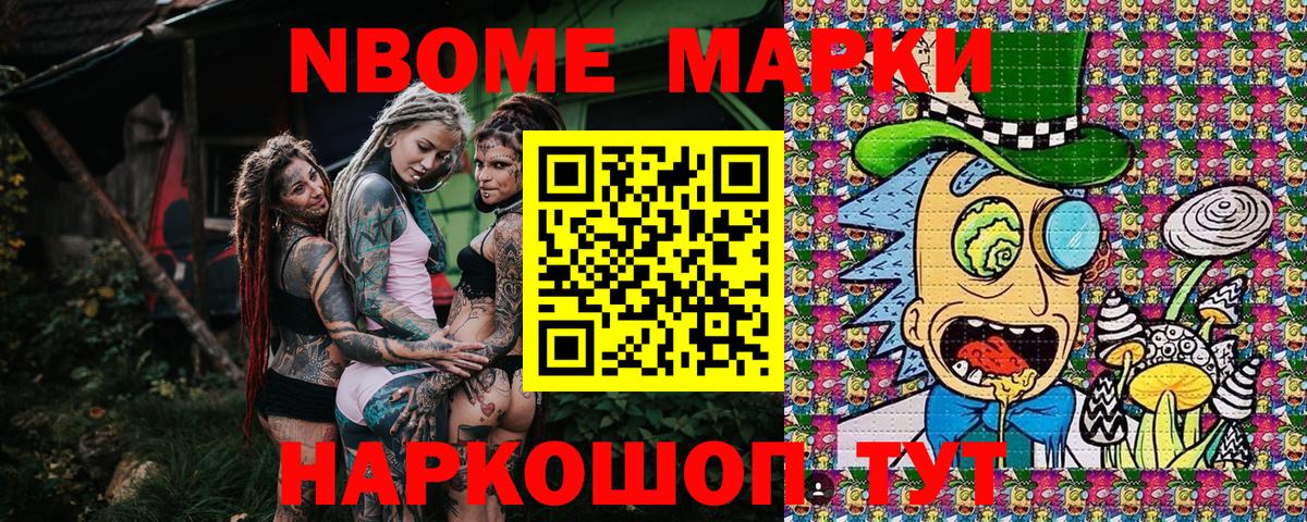 Уфа  Марки 25I-NBOMe 1500мкг  Вход с VPN 