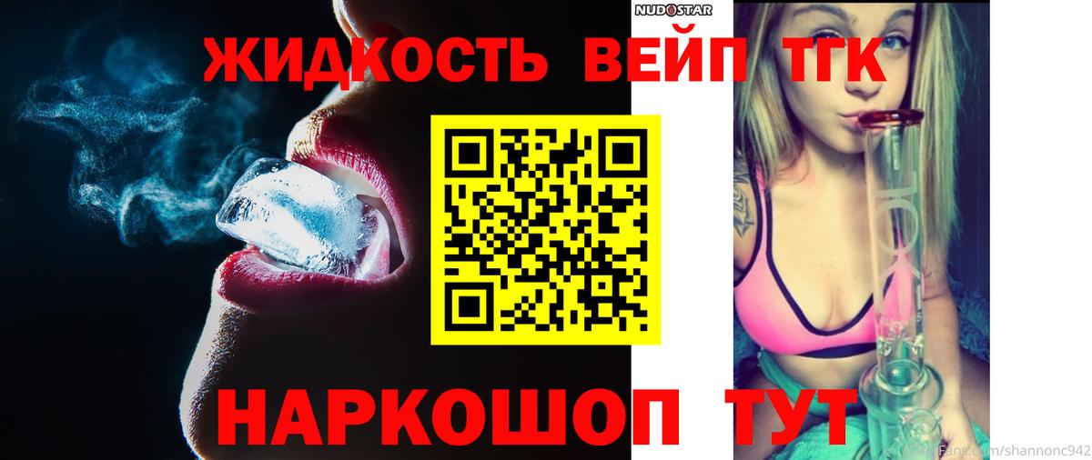 Уфа  Дистиллят ТГК концентрат  Вход с VPN  ТГК концентрат 